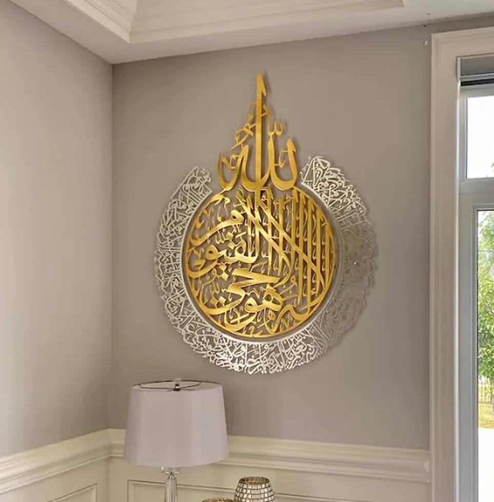 Shiny Large Metal Ayatul Kursi Islamic Wall Art 🌟